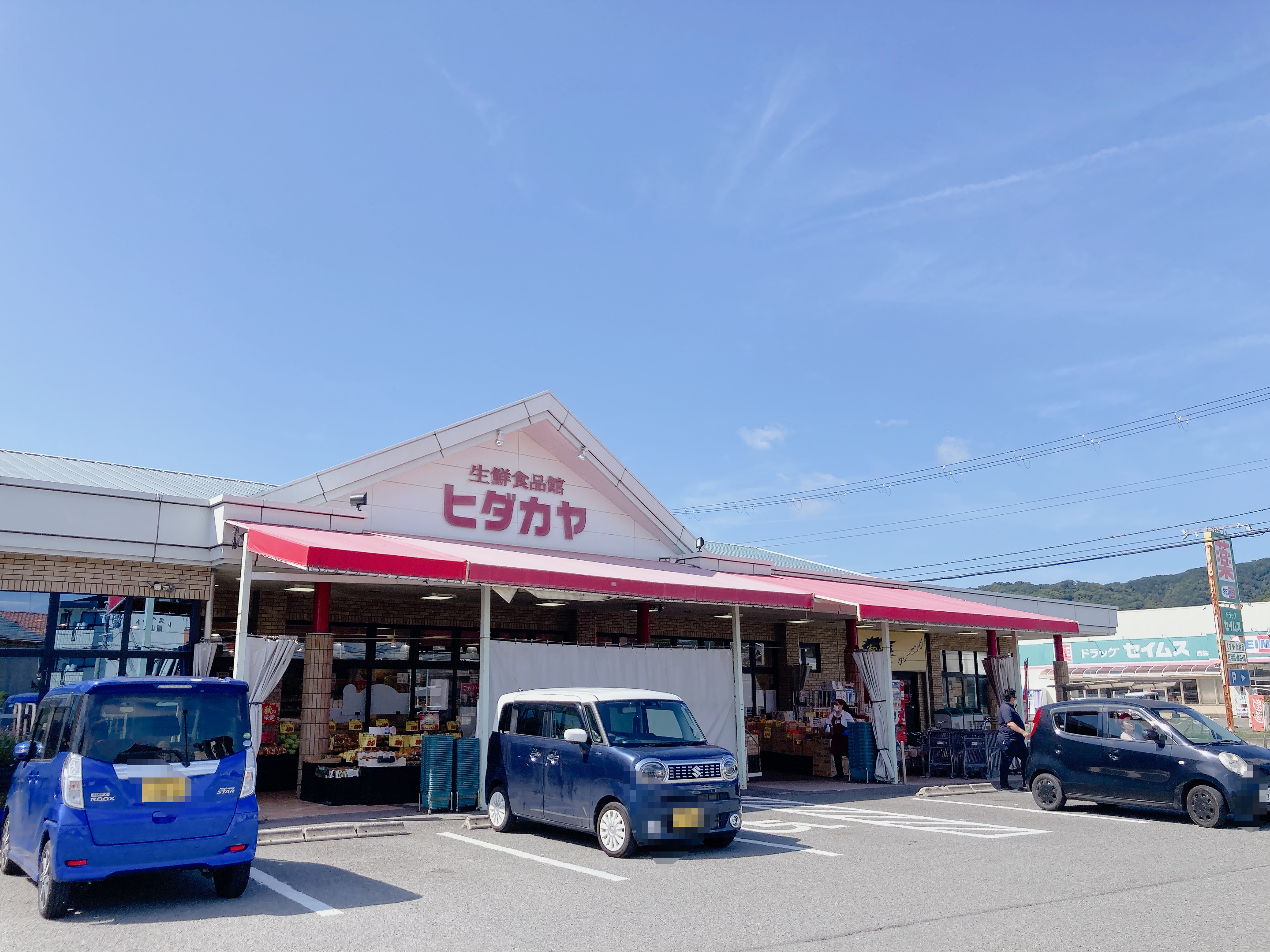 ヒダカヤ西脇店